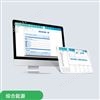 综合能源管理云平台