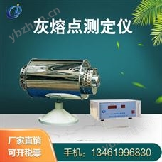 HR-6型灰熔点测定仪 煤灰熔融性测定仪配件 热电偶 灰锥模 糊精 硅碳管