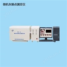 HR-8型煤炭灰熔融性测定仪微机灰熔点测定仪全自动熔融测试仪器化验设备