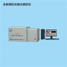 CXHR801型灰熔融性测定仪 微机灰熔点测定仪  煤灰熔点 创新仪器
