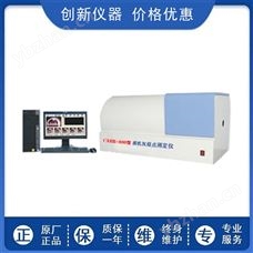 CXHR-800微机灰熔点测定仪自动判断结果微机智能灰熔融性测定仪电脑灰熔点