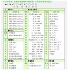 PID调节器,TP300单回路PID数字调节仪