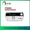 艾德克斯（ITECH） 双范围可编程线性电源IT6861A 20V5A，8V9A