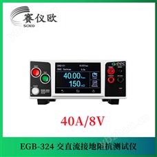 华仪eec 交直流接地阻抗测试仪 EGB-300系列 输出可达40A