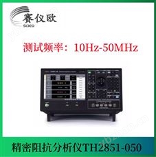 精密阻抗分析仪 TH2851-050 测试频率10Hz-50MHz 介质材料测试测量