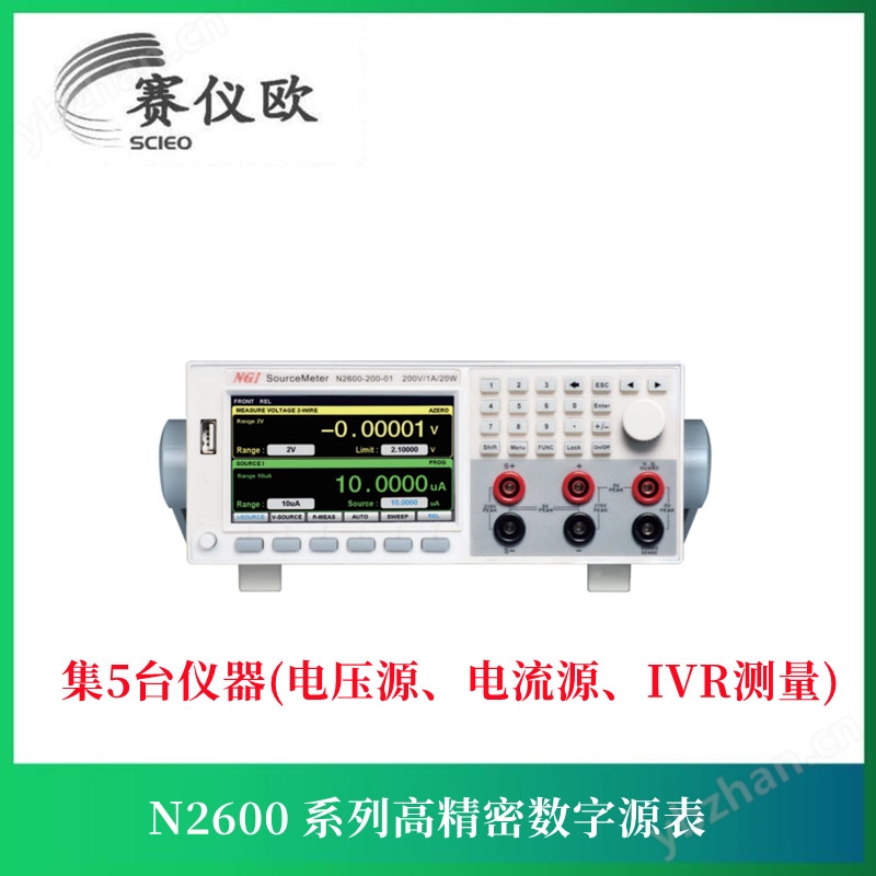NGI恩智 高精密数字源表（SMU）N2600系列 集5台仪器的功能于一体