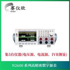 NGI恩智 高精密数字源表（SMU）N2600系列 集5台仪器的功能于一体