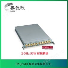 Keithley吉时利 数据采集器7711开关模块 2GHz 50Ω RF模块