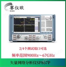 信号完整性测试微波网络分析仪 SP867P 四测试端口 带宽高达30MHz