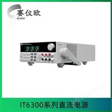艾德克斯ITECH 可调直流稳压线性电源 IT6322A（30V/3A/90W*2CH）
