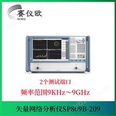 网络分析仪SP809B 频率9GHz 2/4个测试端口 自动夹具移除测试应用