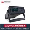 Keysight是德 三合一数据采集器 DAQ970A 电压电流采集 温度采集 产品关键词:970a采集器;daq数据采集器;是德采集器;daq970a竞品;电压数据采集器;daq970a电流;...