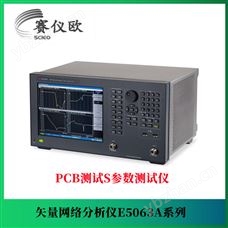 是德科技 PCB制造测试矢量网络分析仪 E5063A-205 频率100kHz-500MHz 产品关键词:e5063a哪一年生产的