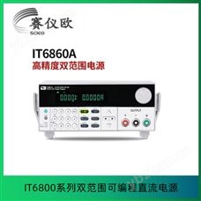 艾德克斯（ITECH）高精度直流线性电源 IT6874A(150V/1.2A/180W)