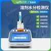 卡尔费休水分仪 极品白丝嫩模被大哥操 微量水分测定仪 优云谱 YP-WS2 溶剂水分检测仪