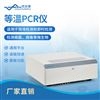 恒温PCR仪 优云谱 YP-R16-2 等温扩增PCR仪器 恒 温荧光pcr检测仪