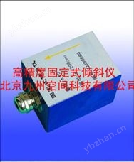 JZ-8002B高精度固定式倾斜仪