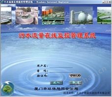 流量计无线远程抄表系统