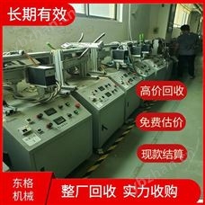 东格高价回收检测仪器 网络分析仪 综合手机测试仪 信号发生器