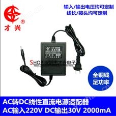 2000M220V转30V线性电源