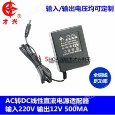 500M220V转12V线性电源