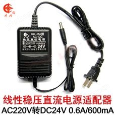 600M220V转24V线性电源
