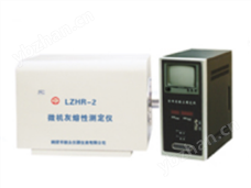 LZHR-2型灰熔融性测定仪（带摄像）