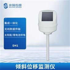 SJ-DH1倾斜位移监测仪