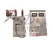 YFJLSG3(F)-10（II、III）（带分界保护）型ZW8真空断路器一体式预付费计量装置