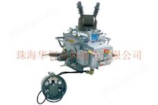 ZW20-12型户外柱上高压真空断路器