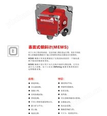 倾角监测仪器-表面式倾斜计