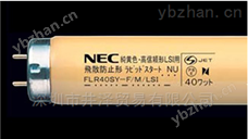 NEC light株式会社照明灯具电气材料代理 光源表