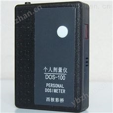 DOS-100西核彩桥个人剂量报警仪辐射巡测仪