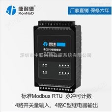 数字量输入输出模块/数字信号采集器 数字量输入输出模块