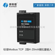 4-20ma模拟量转以太网/电流转485 4-20ma模拟量转以太网