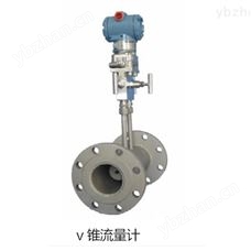 YFLJ系列山东 V锥流量计 质优价廉 加工定制 节流装置