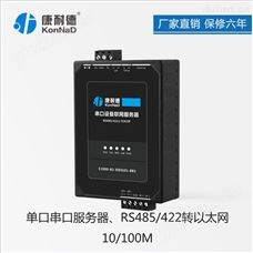 485通信协议转换器modbus 485通信协议转换器