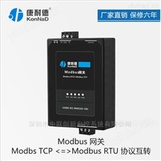 以太网串口网关/modbus网关/rs485网关 工业网关转换器