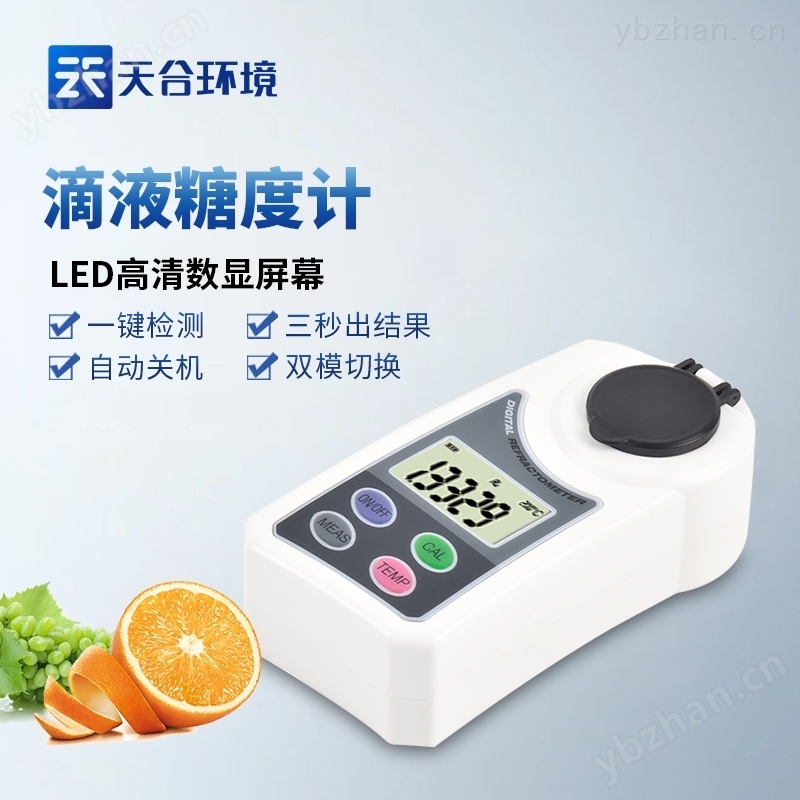 无损糖度计