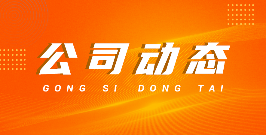 提升专业能力，助力创新发展——诚胜仪器组织专业技能培训活动