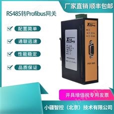 GW-PB7003RS485转PROFIBUS-DP网关 网关网桥