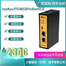 GW-PN5001小疆智控MODBUS转PROFINET网关 网关网桥