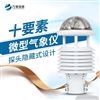 智慧灯杆气象传感器
