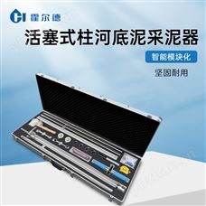 HD-TRC3水下沉积物采样器