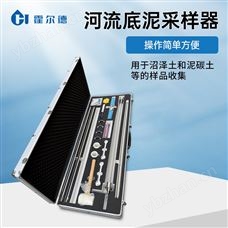 HD-TRC3河流底泥沉积物采样器