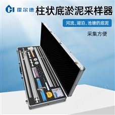 HD-TRC3活塞式柱状沉积物采泥器