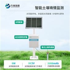 WX-GTS10十层管式土壤墒情监测站