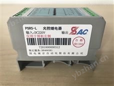 光控继电器PSR1-R光控继电器PSR1-R  AC220V-光继电器