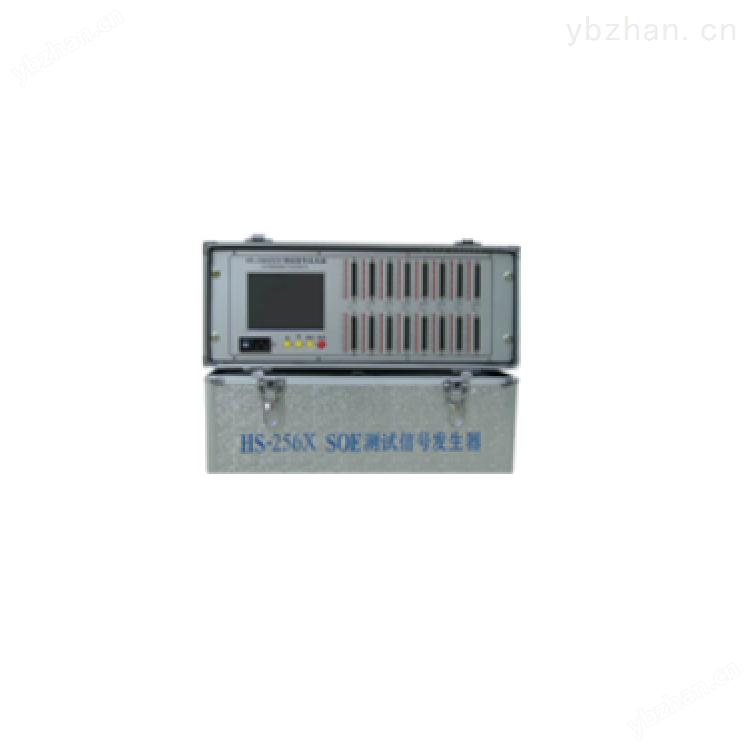 HS-256EX-64多功能SOE测试仪