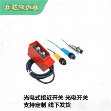 红外线光电开关GDJ11 24VDC螺栓结构:钢结构
